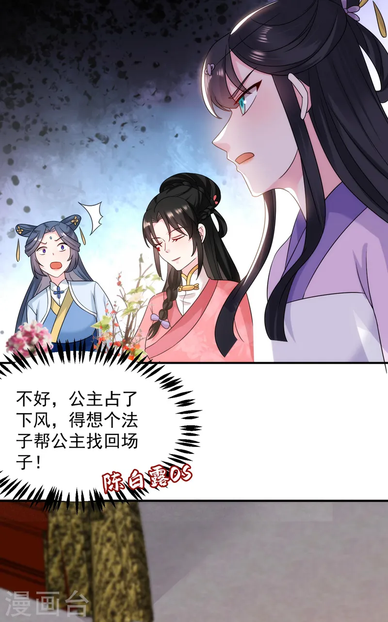 第173话 哼，上钩了~ 第19页