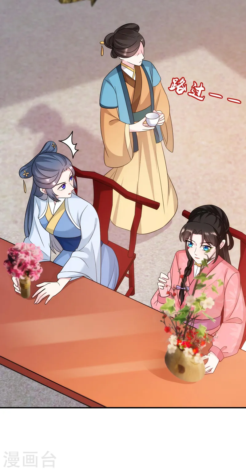 第173话 哼，上钩了~ 第20页