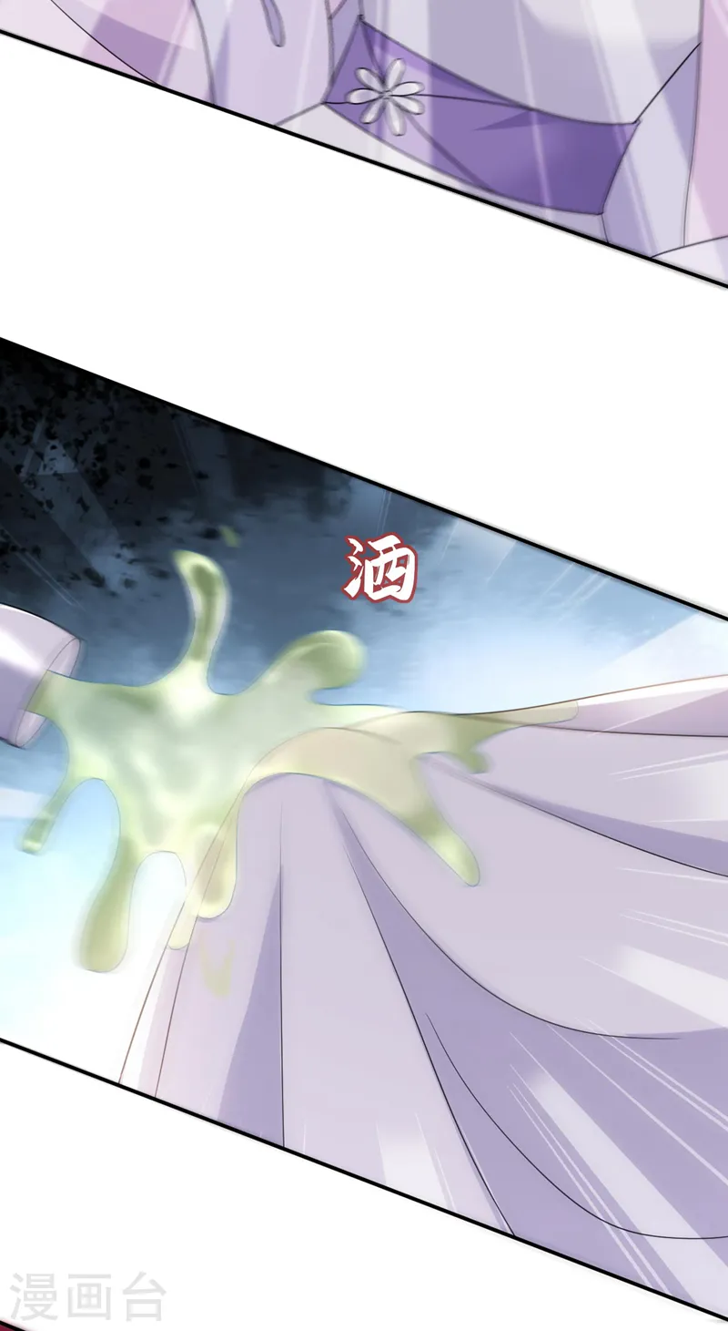 第173话 哼，上钩了~ 第29页