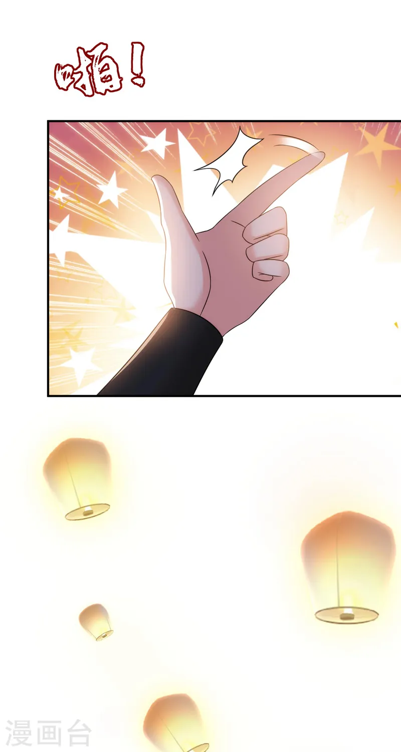 第172话 被迫卷进宅斗？ 第2页