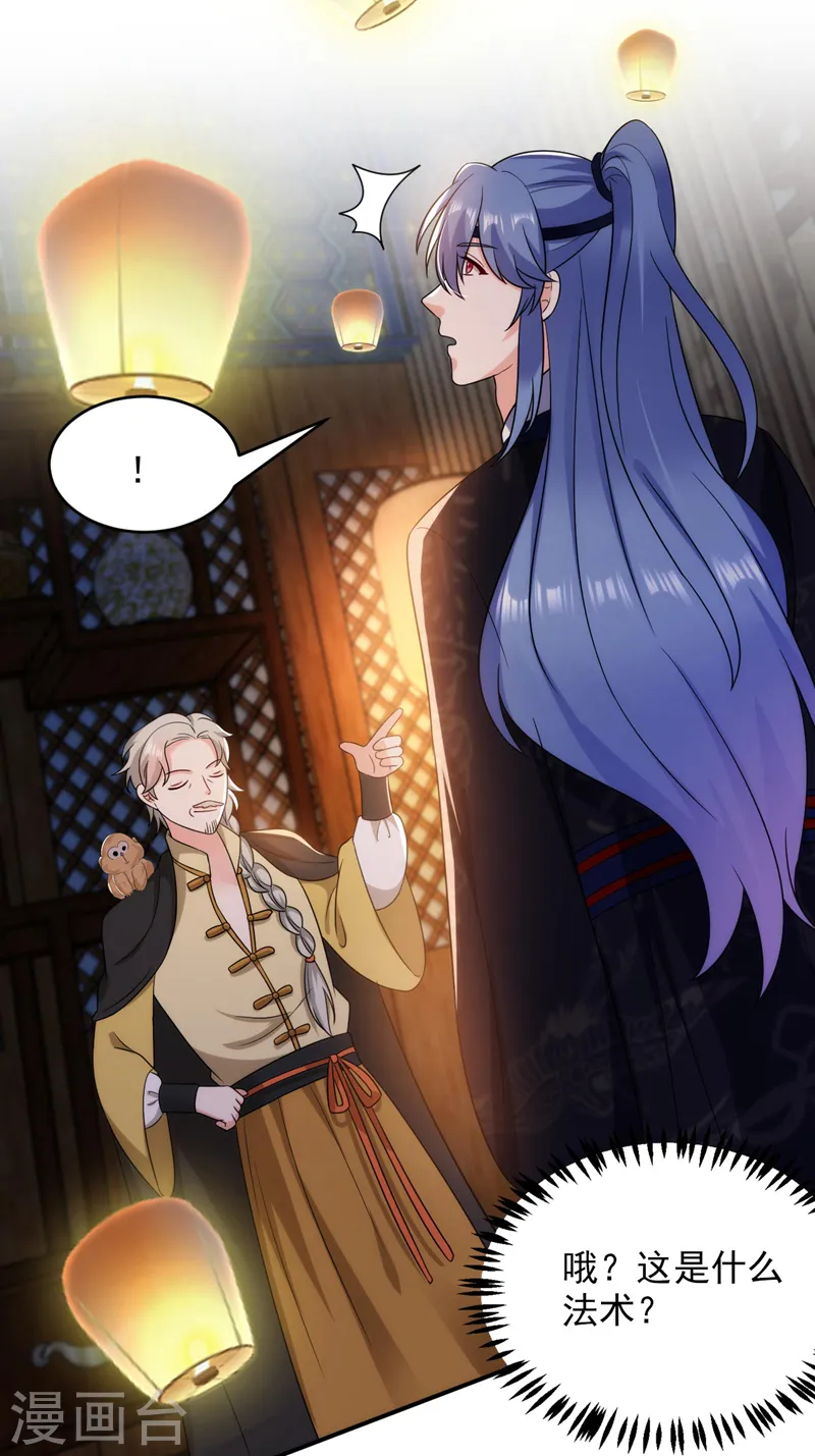 第172话 被迫卷进宅斗？ 第3页