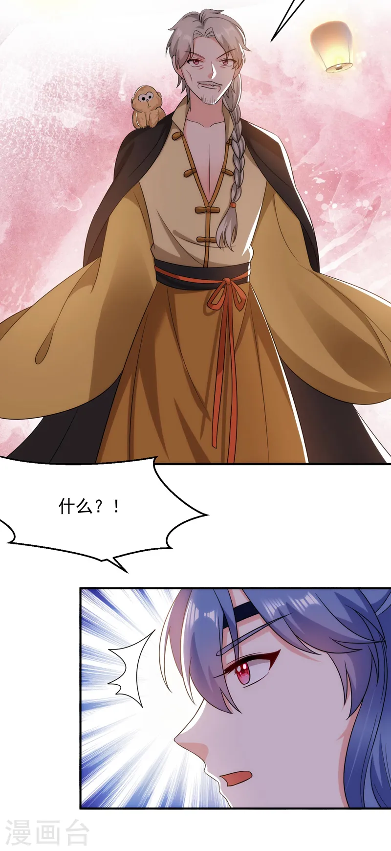 第172话 被迫卷进宅斗？ 第6页
