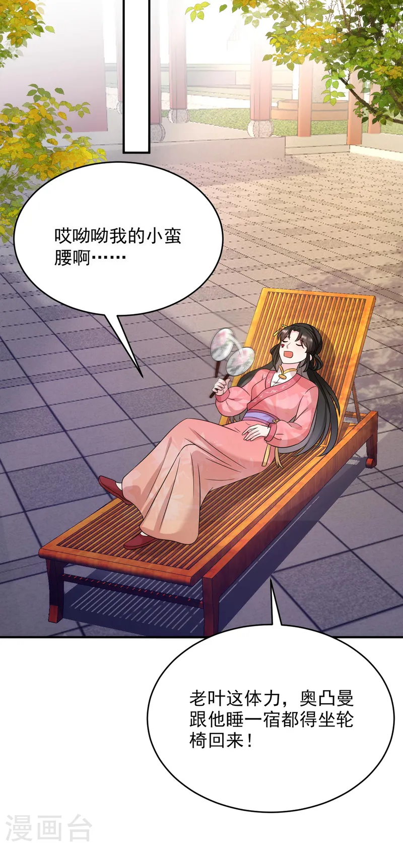 第172话 被迫卷进宅斗？ 第17页