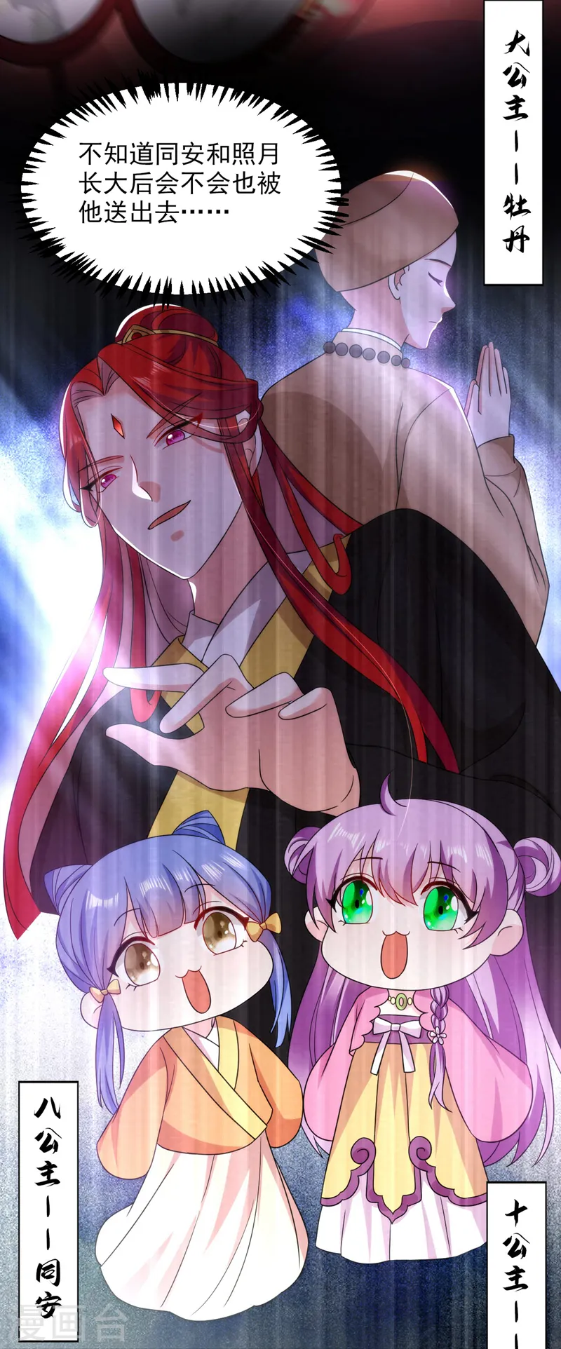 第172话 被迫卷进宅斗？ 第26页