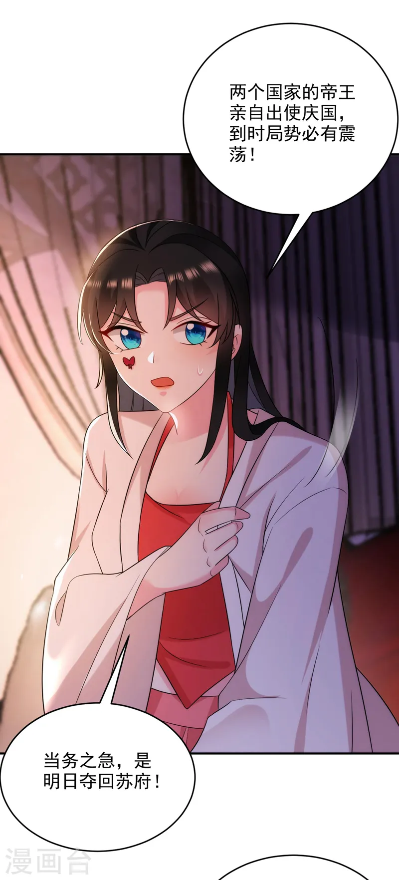 第170话 璜山尊者是妖道？ 第2页