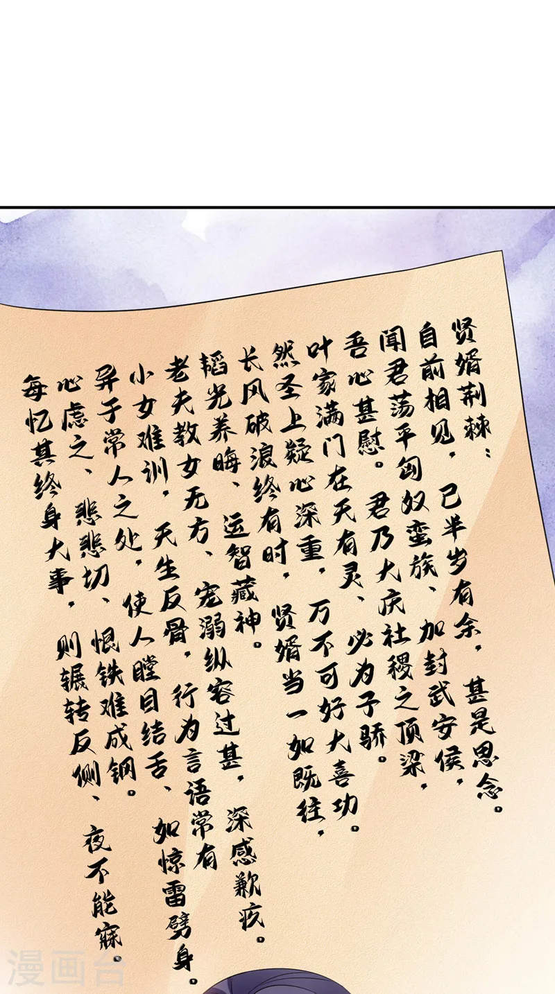 第170话 璜山尊者是妖道？ 第12页