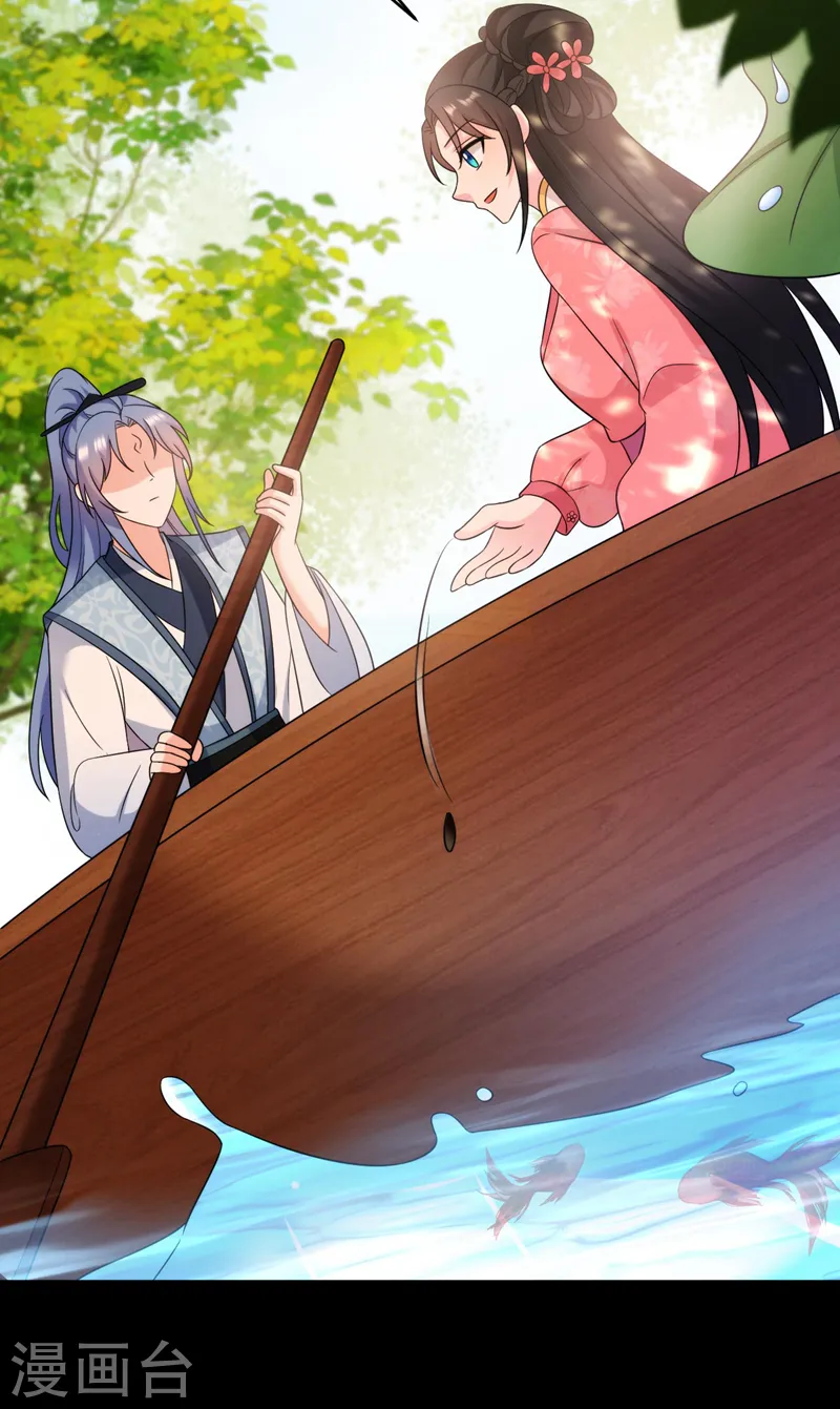 第170话 璜山尊者是妖道？ 第26页
