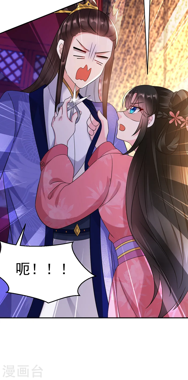 第168话 你不怕我杀了你！ 第9页