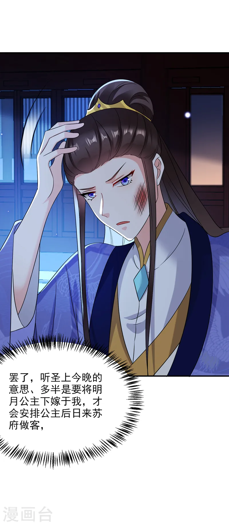 第168话 你不怕我杀了你！ 第14页