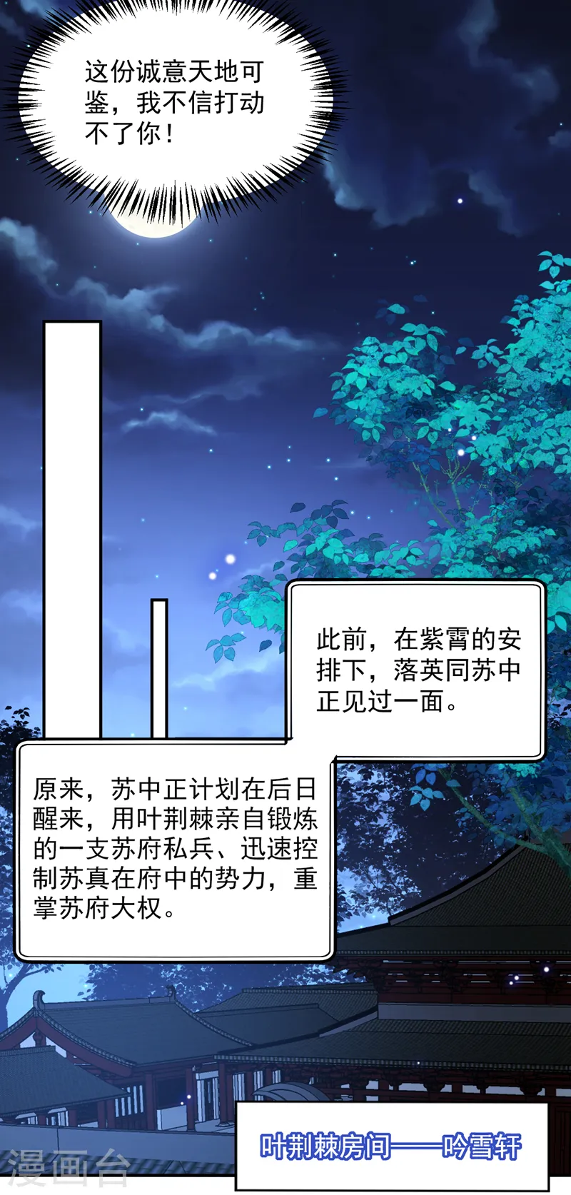 第168话 你不怕我杀了你！ 第17页