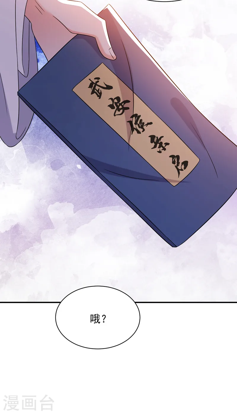 第168话 你不怕我杀了你！ 第22页