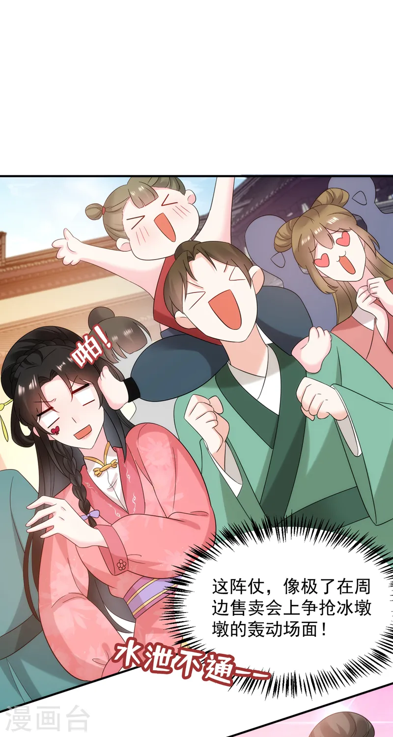 第167话 他终于回来了 第2页