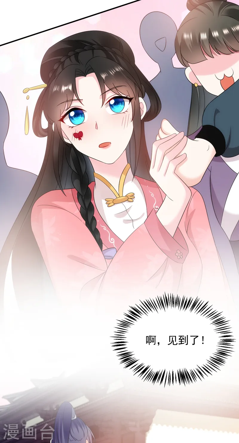 第167话 他终于回来了 第3页