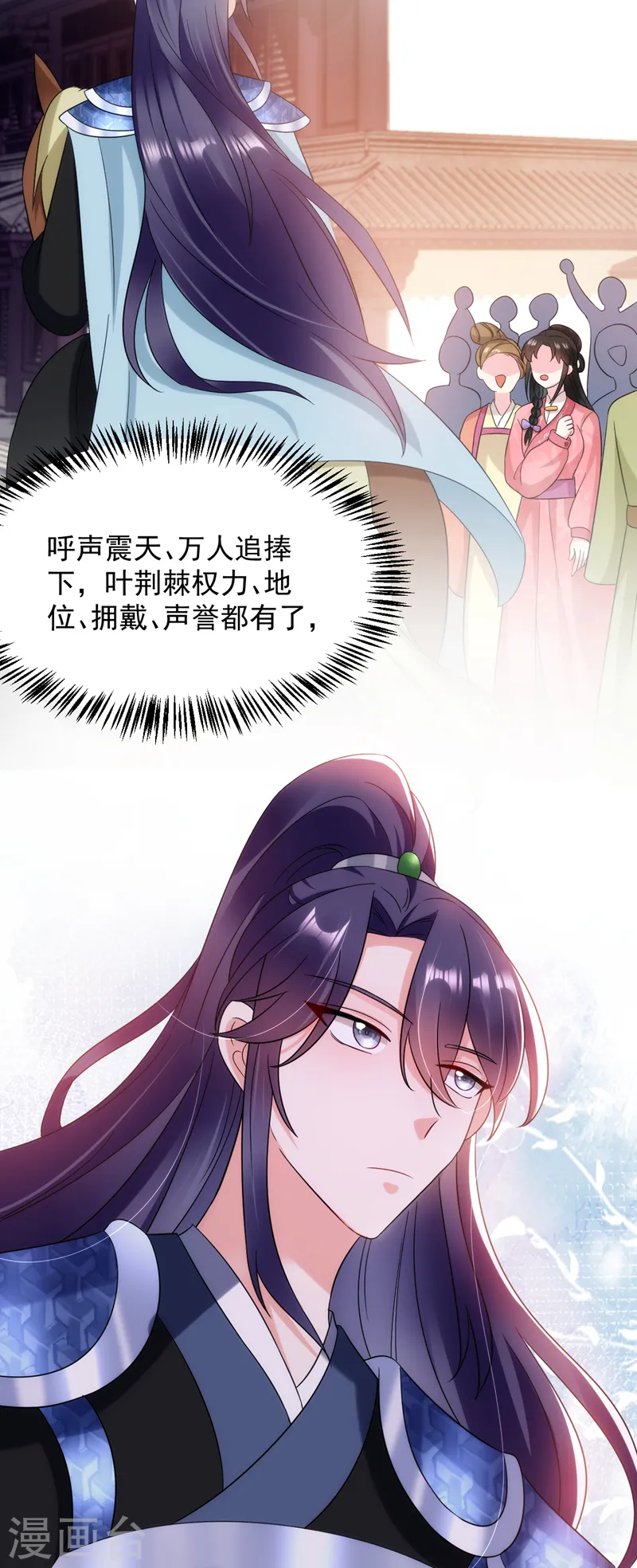 第167话 他终于回来了 第4页