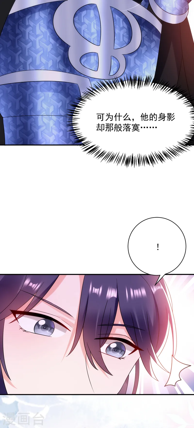 第167话 他终于回来了 第5页