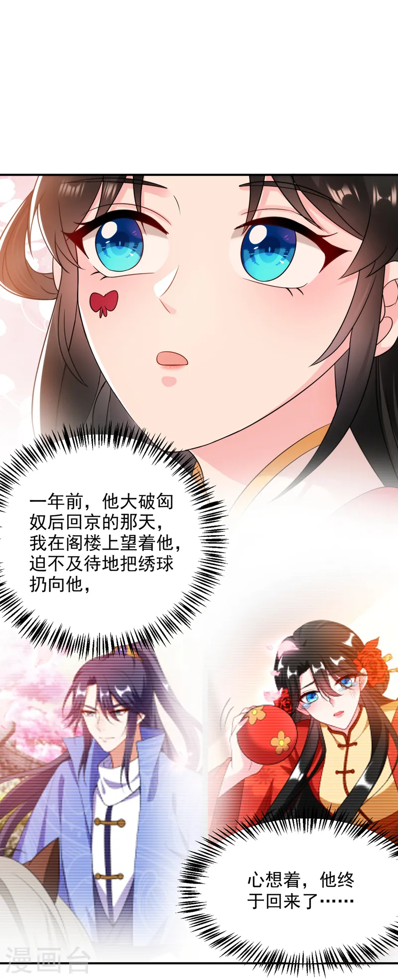 第167话 他终于回来了 第8页