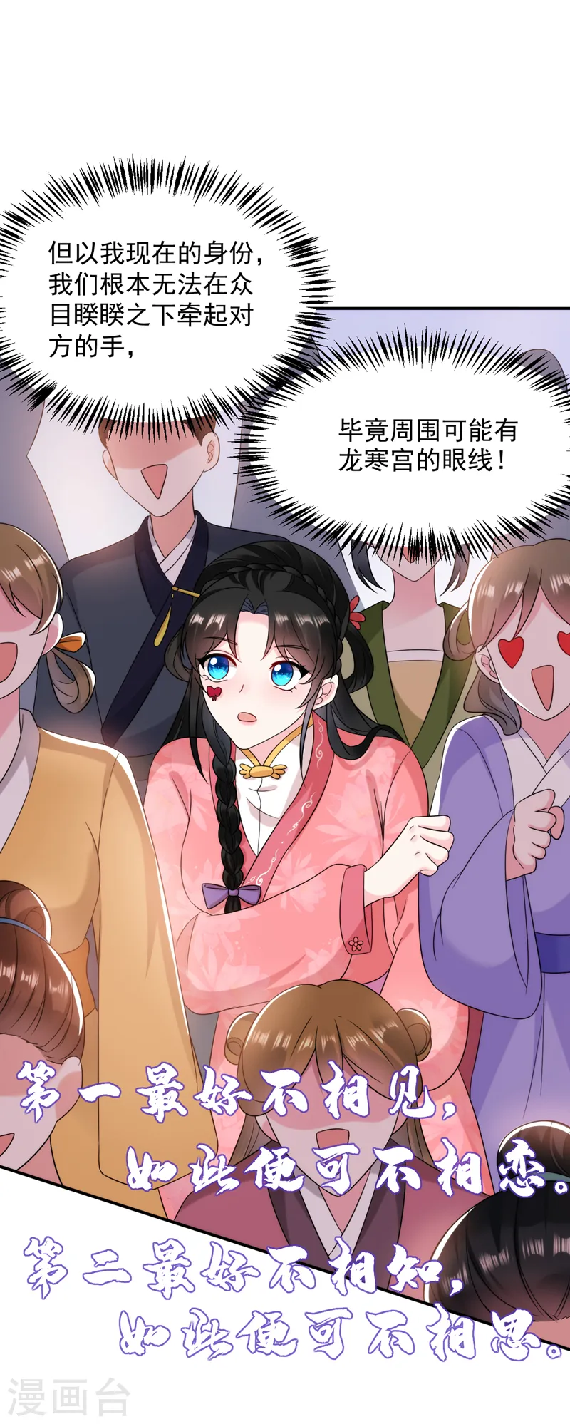 第167话 他终于回来了 第9页