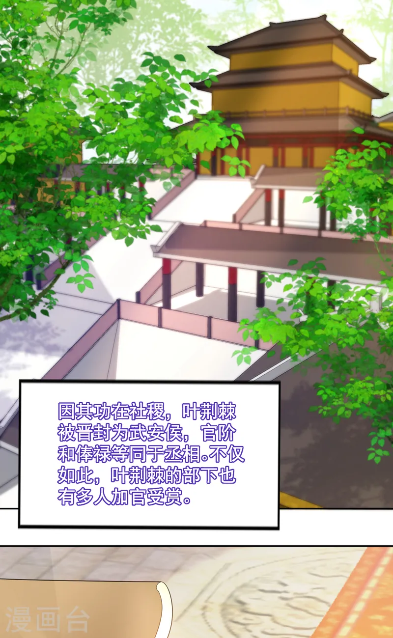 第167话 他终于回来了 第12页