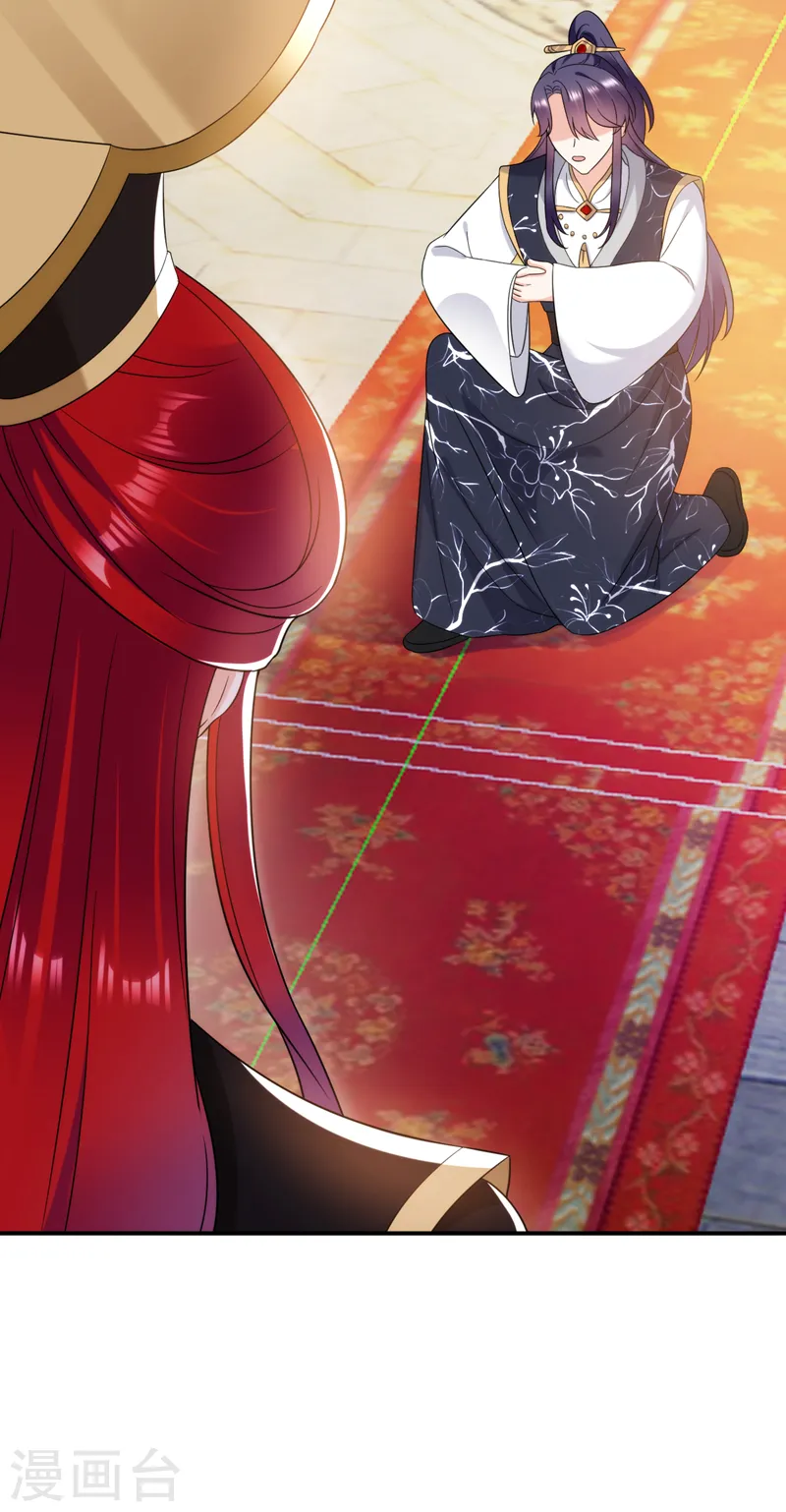 第167话 他终于回来了 第13页