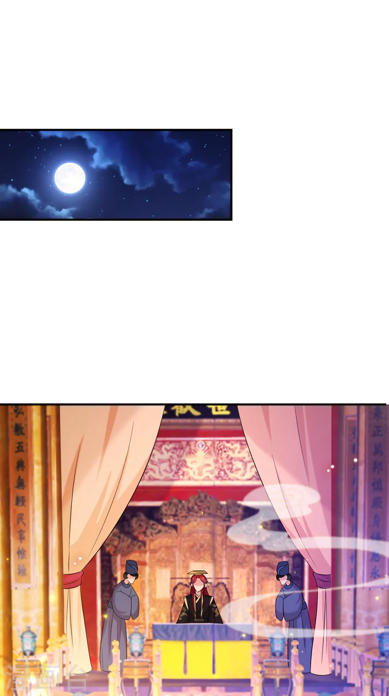 第167话 他终于回来了 第14页