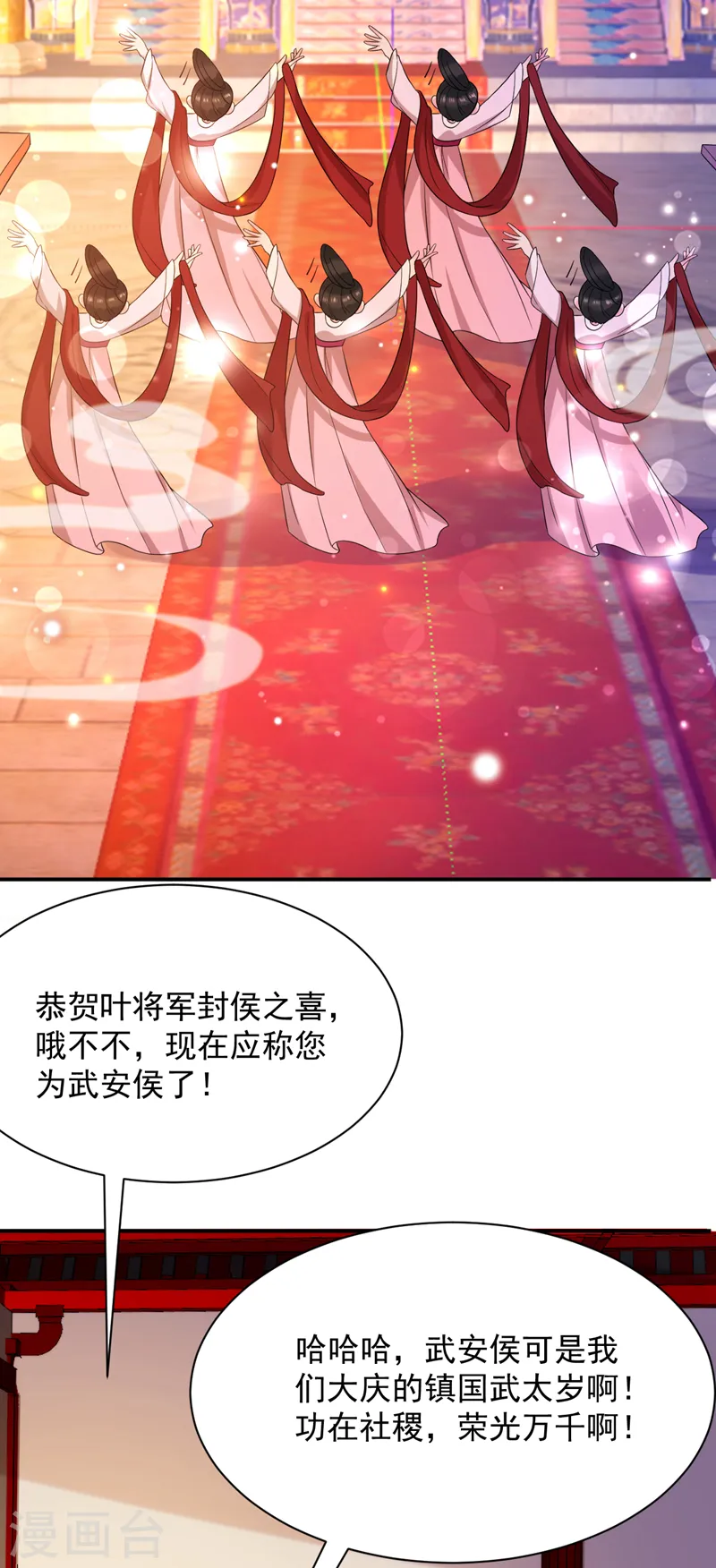 第167话 他终于回来了 第15页