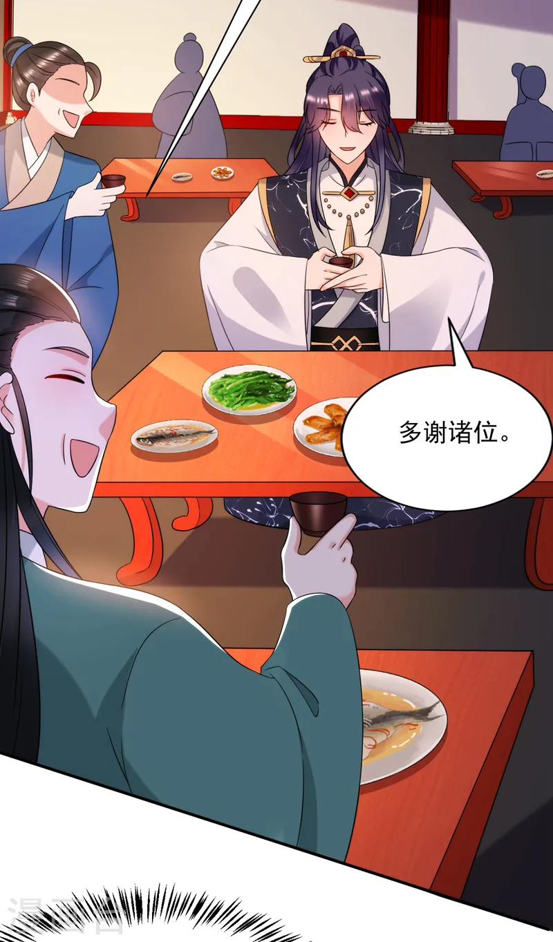第167话 他终于回来了 第16页
