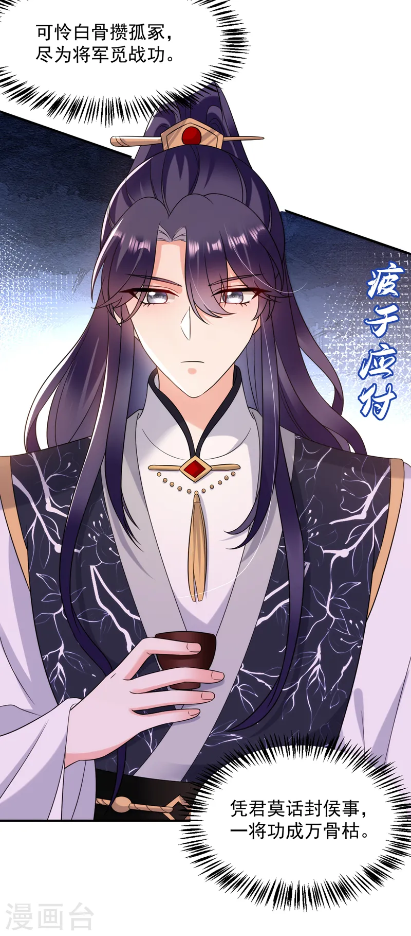 第167话 他终于回来了 第17页