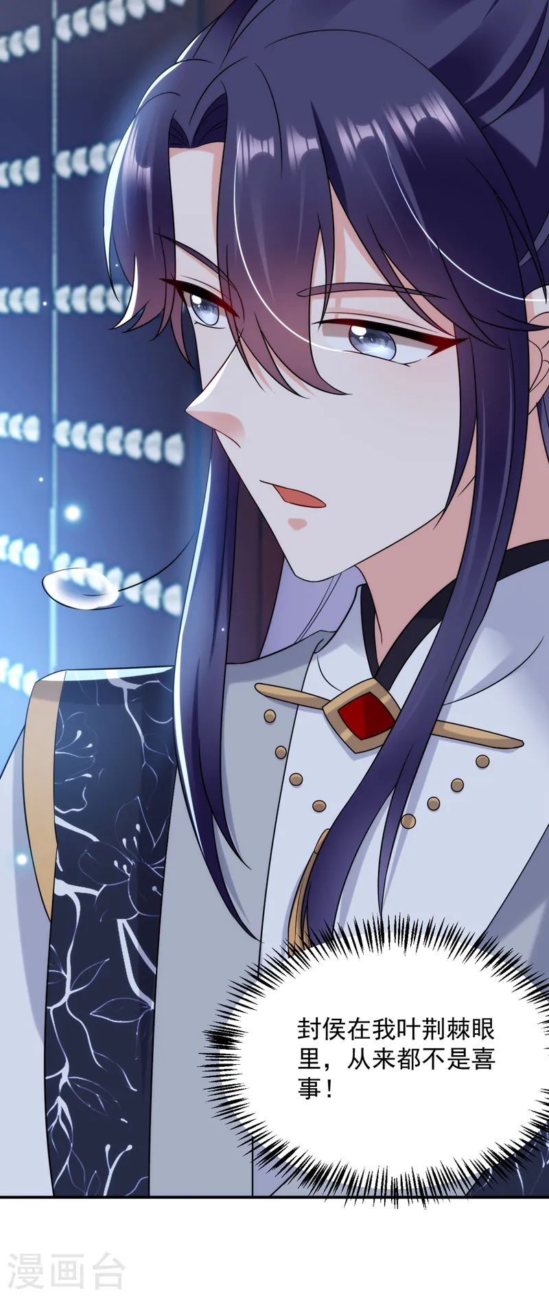 第167话 他终于回来了 第19页