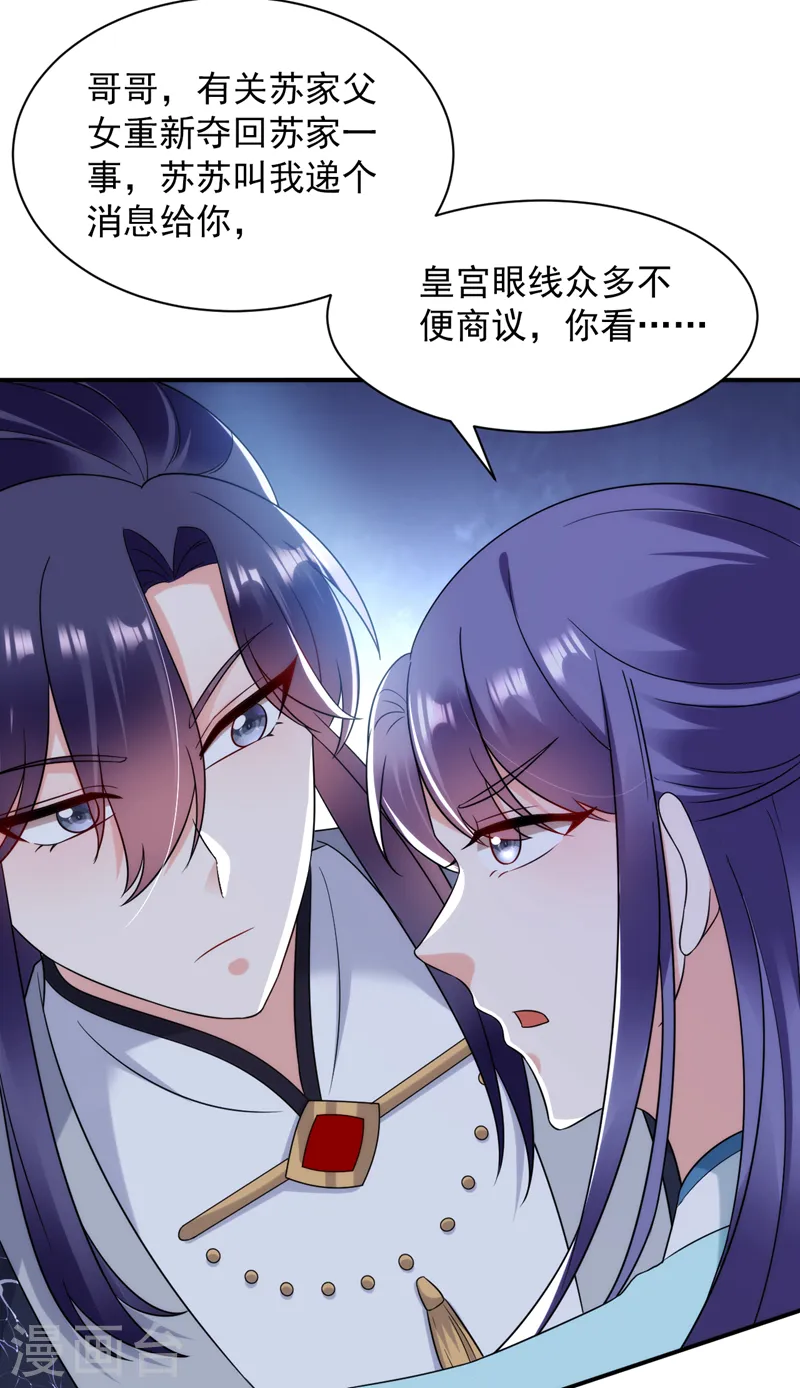 第167话 他终于回来了 第22页