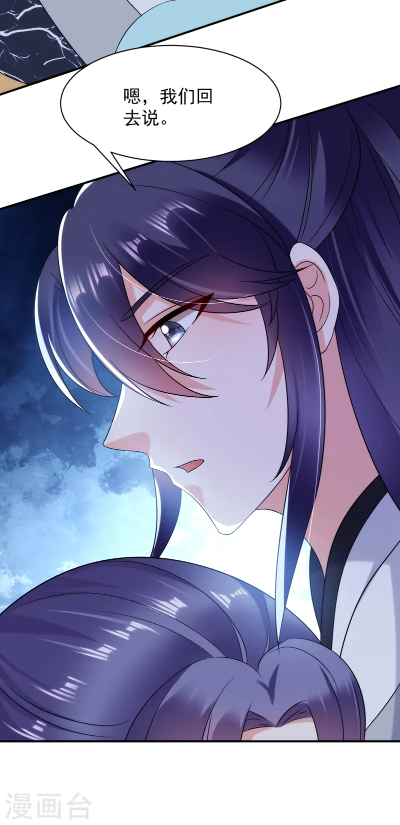 第167话 他终于回来了 第23页