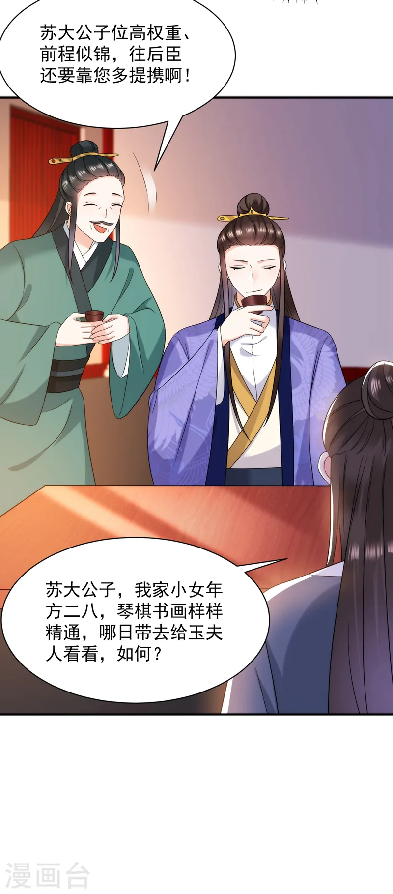 第167话 他终于回来了 第25页
