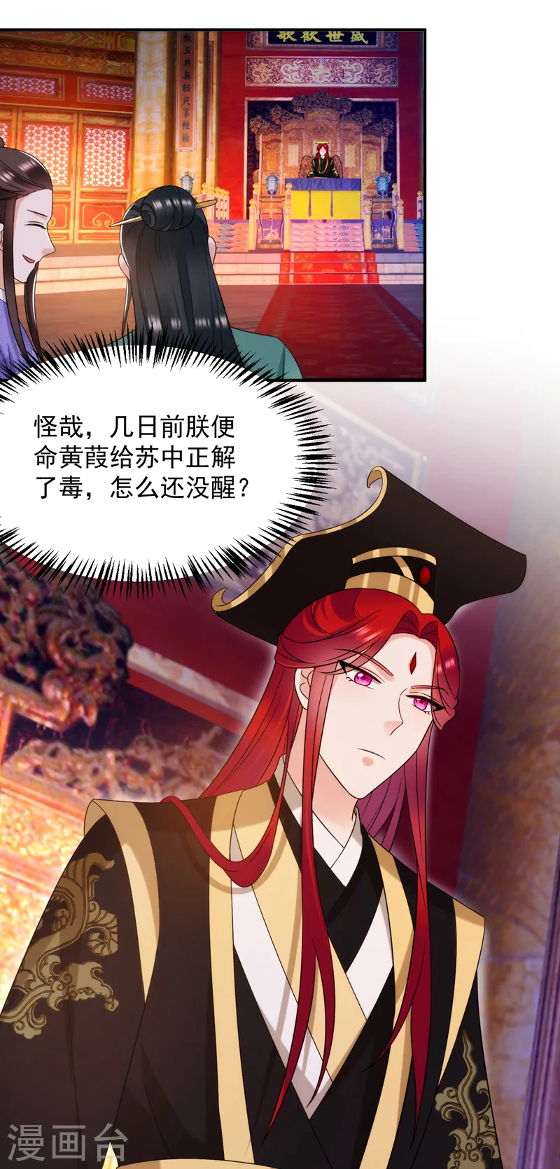 第167话 他终于回来了 第26页