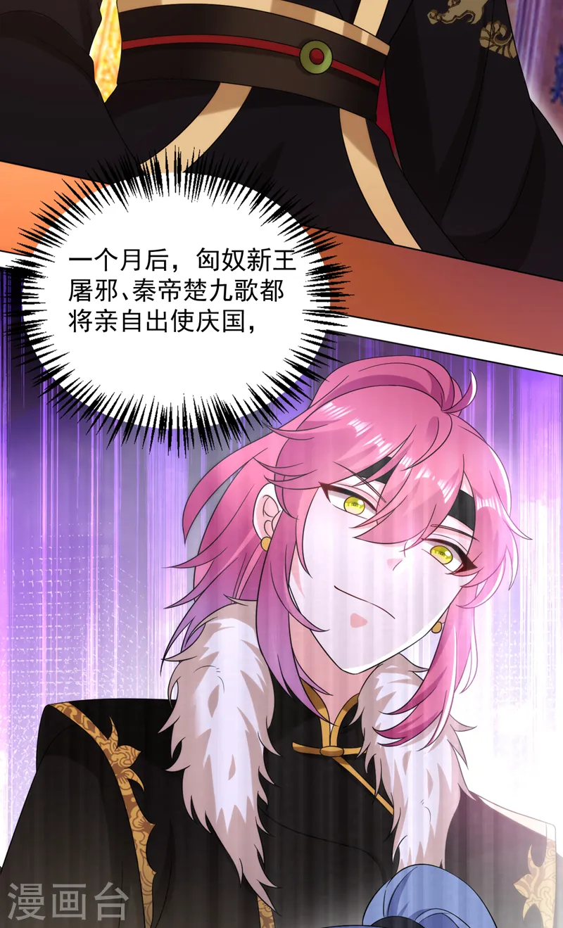 第167话 他终于回来了 第27页