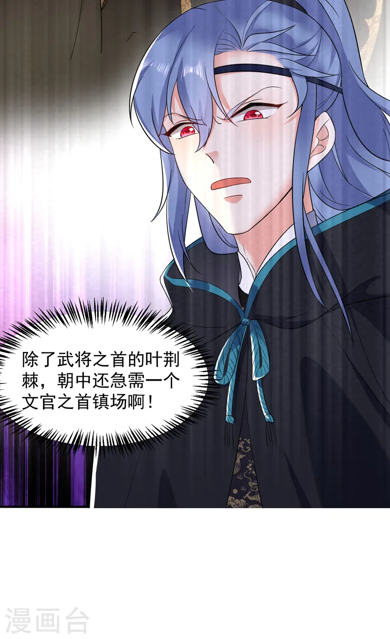 第167话 他终于回来了 第28页