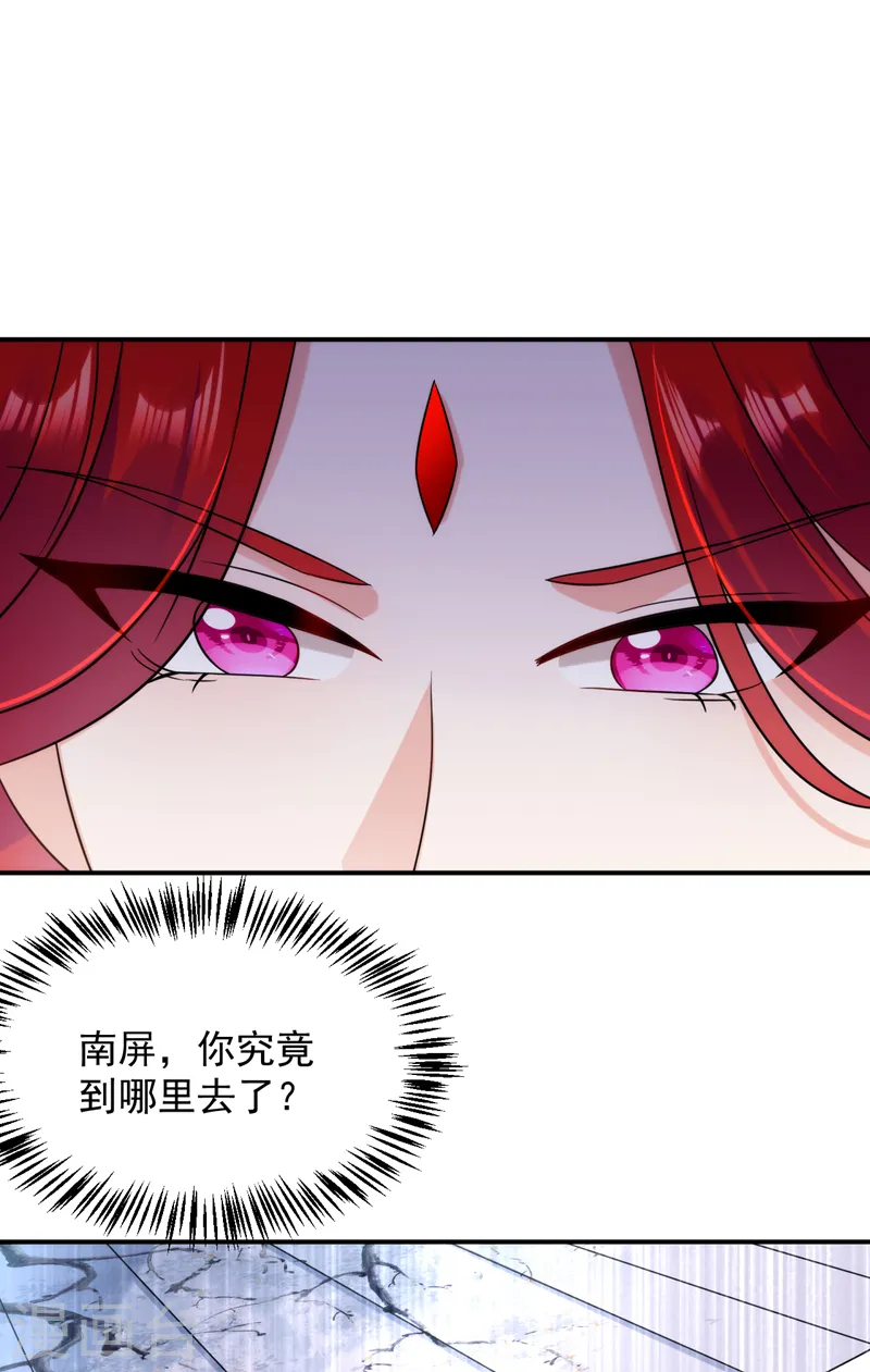 第167话 他终于回来了 第29页