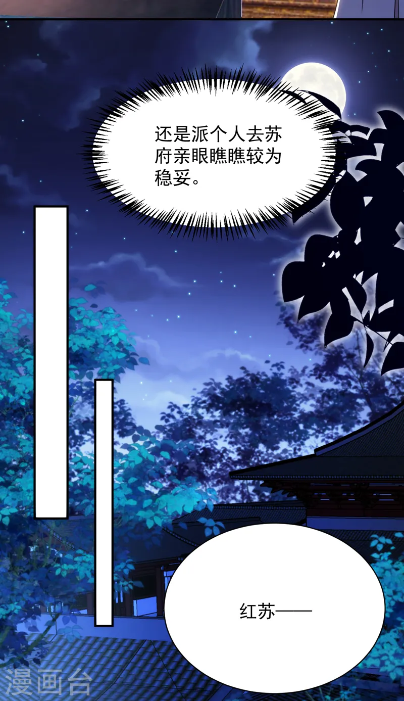 第167话 他终于回来了 第32页