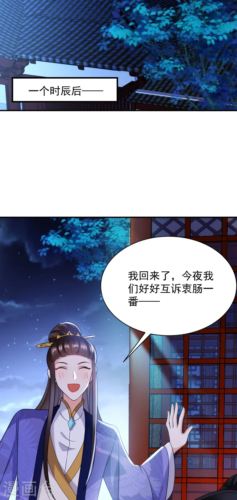 第167话 他终于回来了 第33页