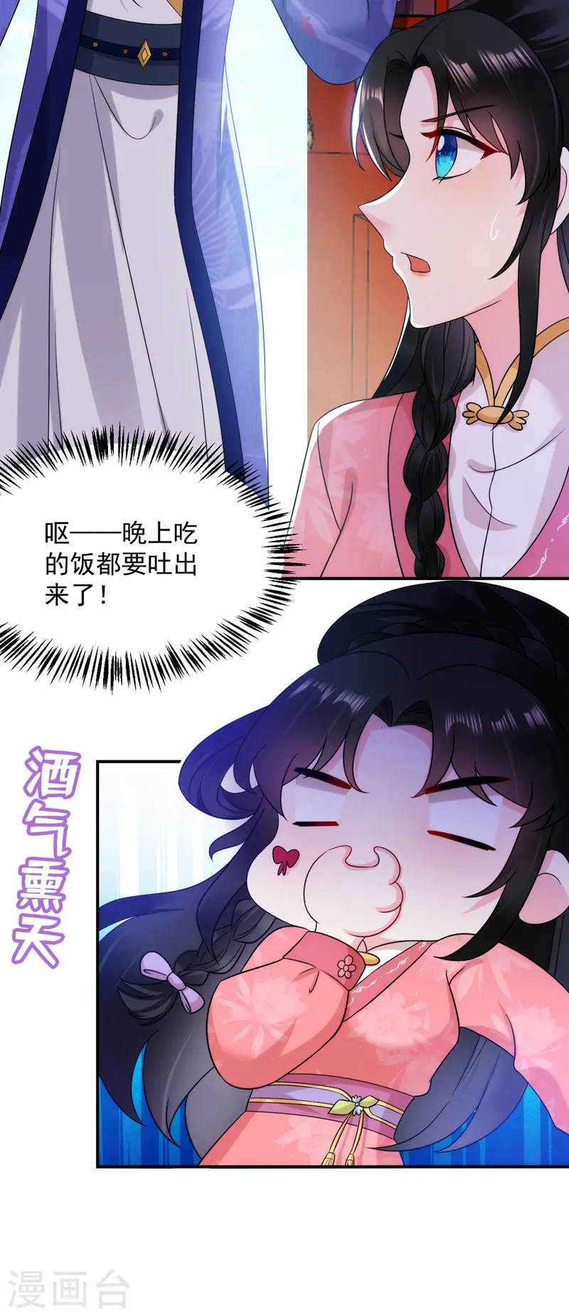 第167话 他终于回来了 第34页