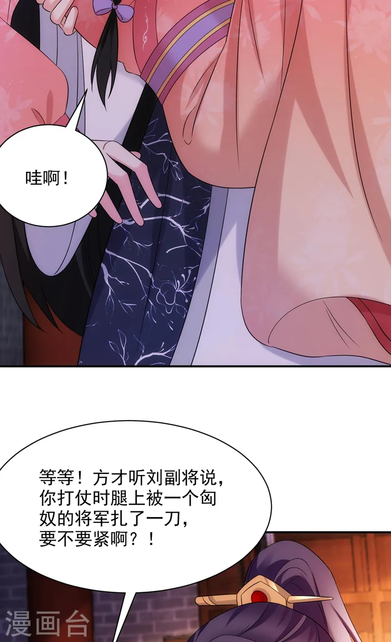 第169话 我整个人都是你的 第10页