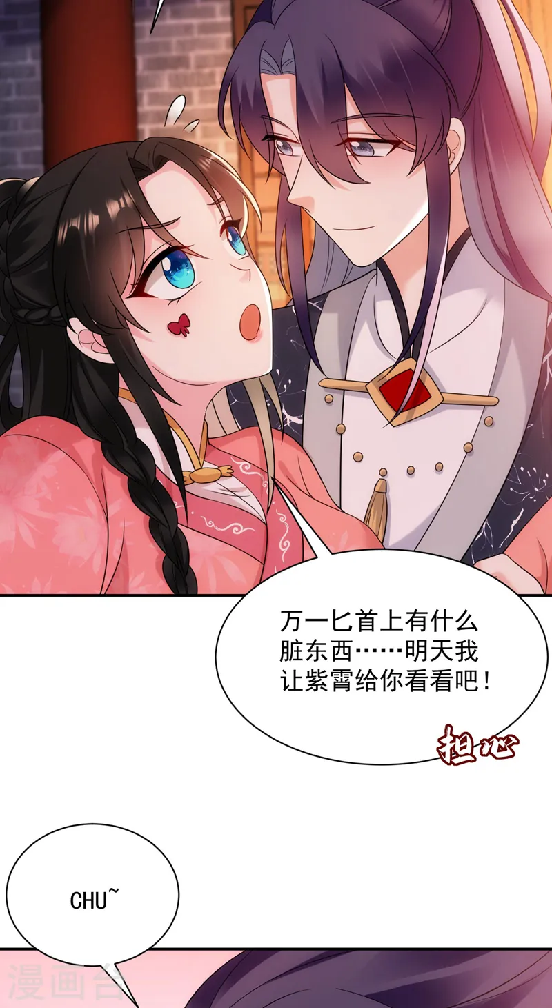 第169话 我整个人都是你的 第11页