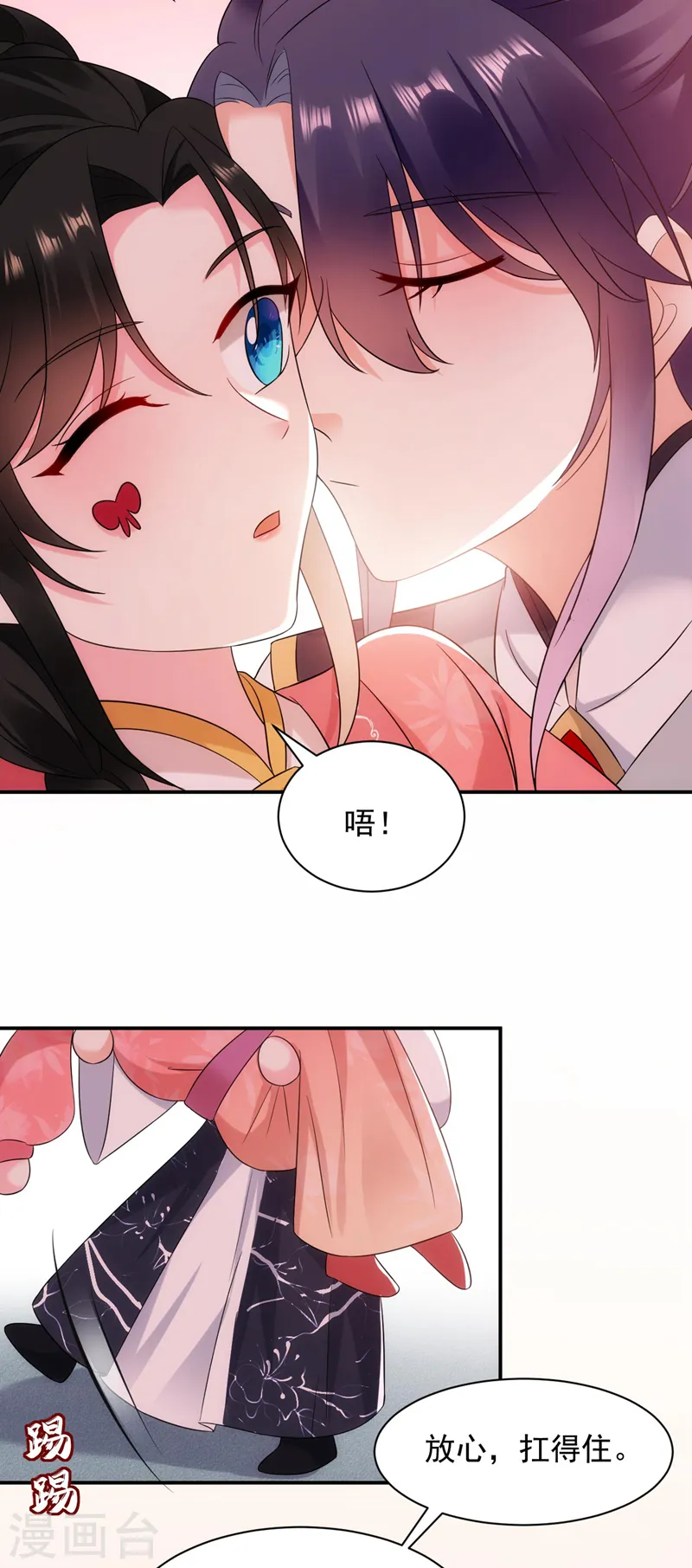 第169话 我整个人都是你的 第12页