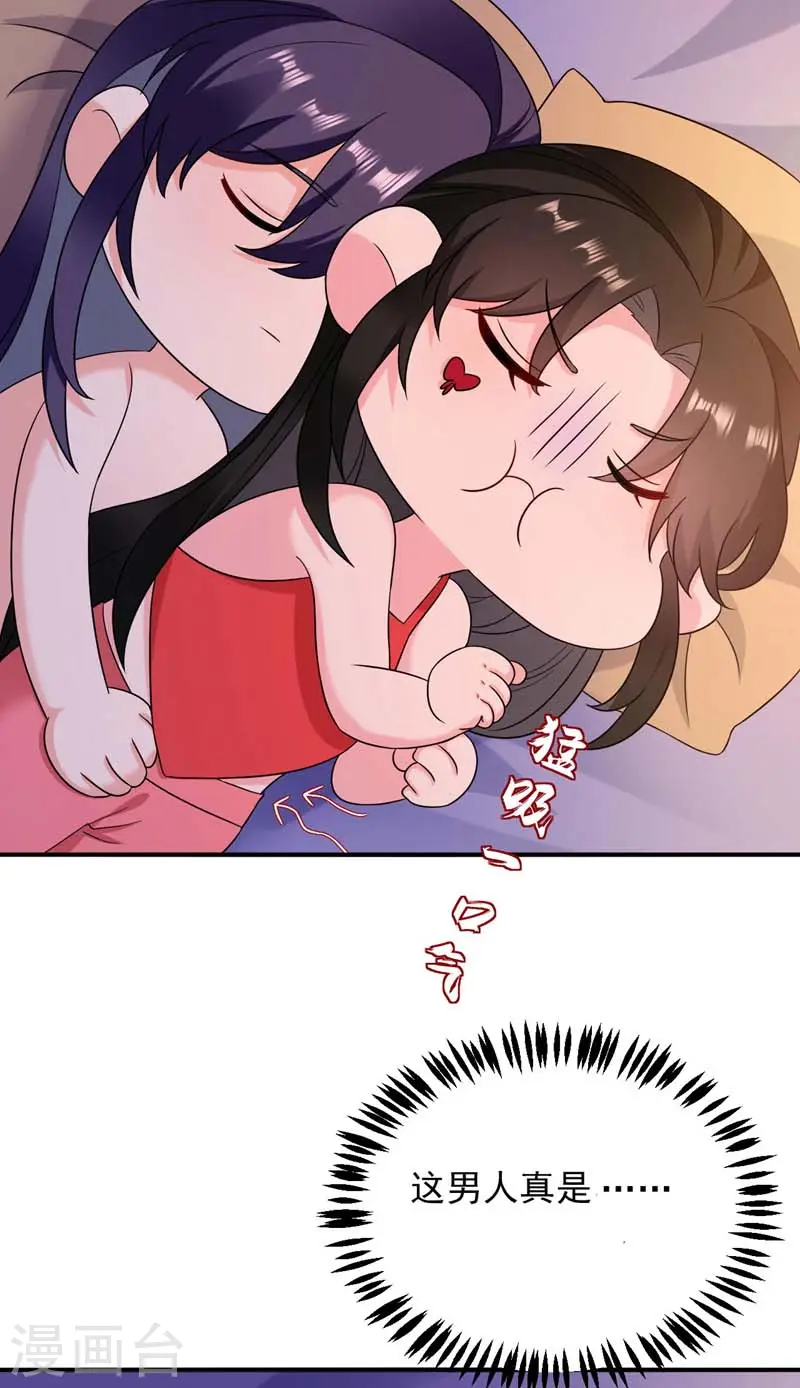 第169话 我整个人都是你的 第29页