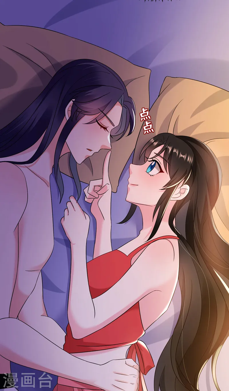 第169话 我整个人都是你的 第30页