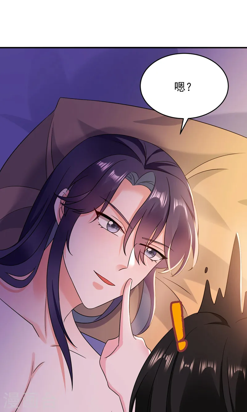 第169话 我整个人都是你的 第32页