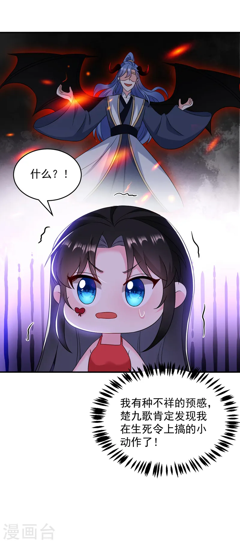 第169话 我整个人都是你的 第36页