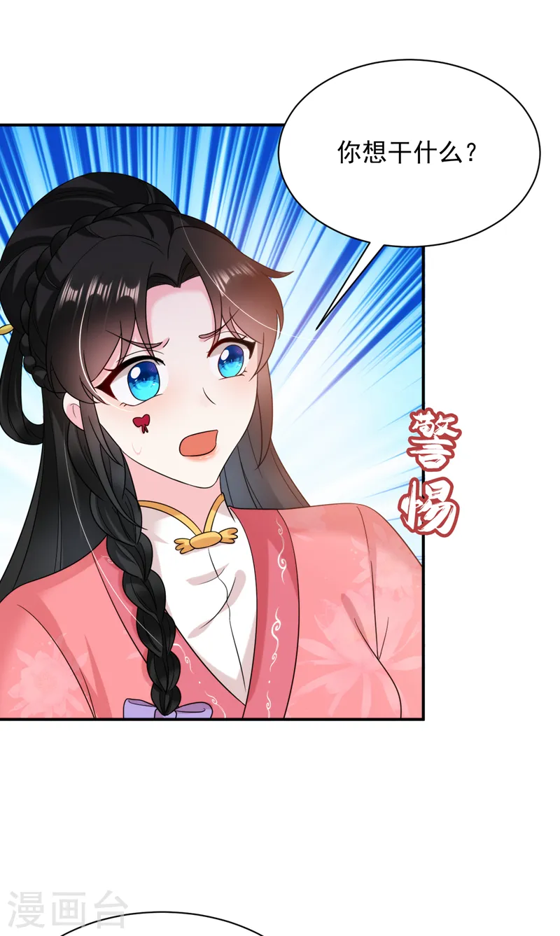 第165话 留下来吧，红苏 第15页