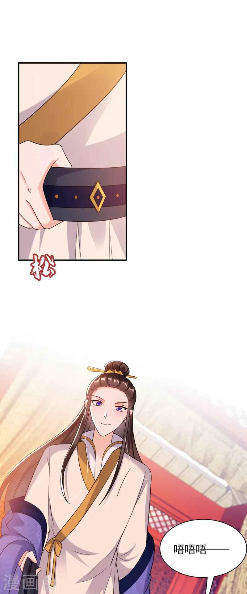 第165话 留下来吧，红苏 第17页