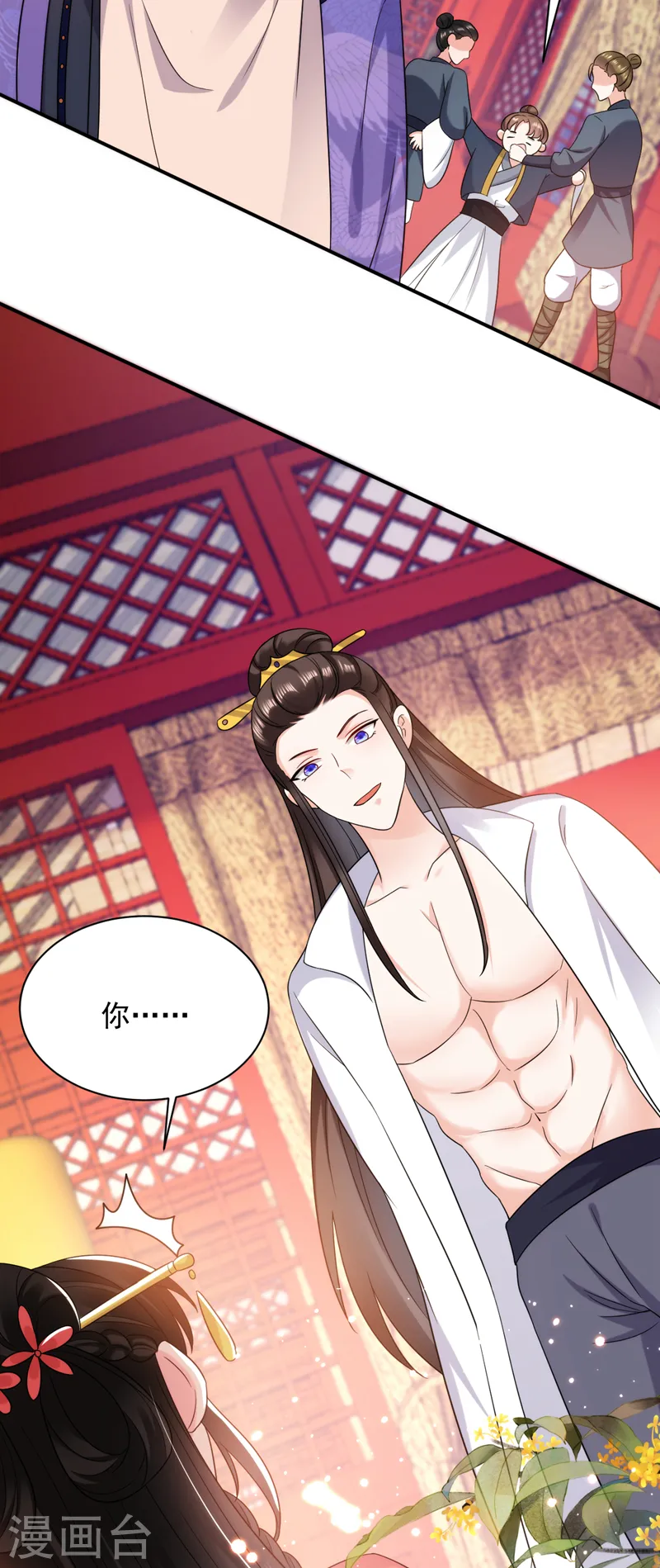 第165话 留下来吧，红苏 第18页