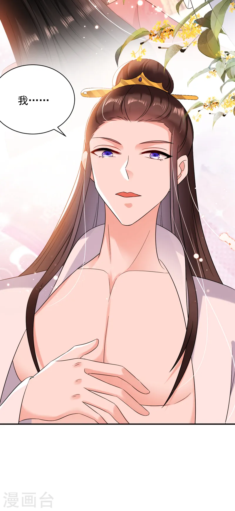 第165话 留下来吧，红苏 第19页