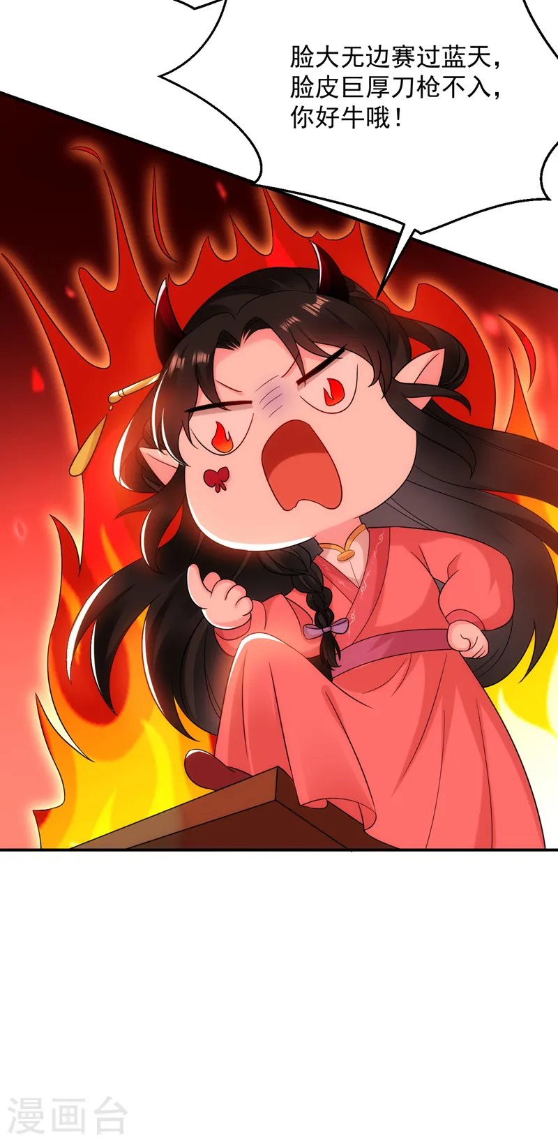 第165话 留下来吧，红苏 第29页